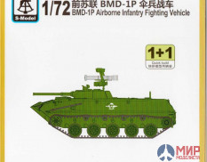 PS720157 S-Model Техника и вооружение  BMD-1P Airborne Infantry Fighting Vehicle 1+1 Quickbuild  (1: