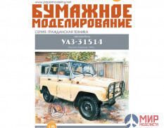 311 Бумажное моделирование Автомобиль УАЗ-31514