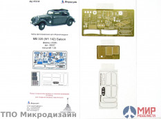 МД035249 Микродизайн 1/35 Фототравление Мерседес 320 (ICM)