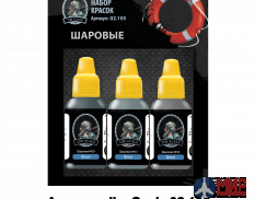02.105 JIM SCALE Набор красок Jim Scale «Шаровые»