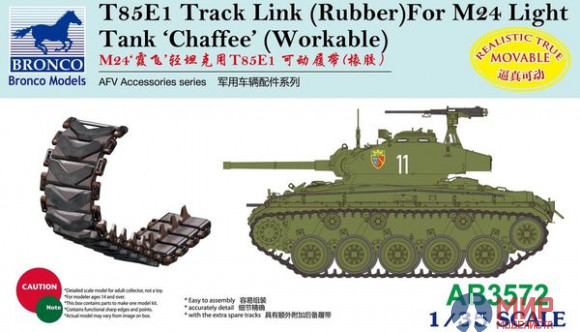 AB3572 Bronco T85E1 Track Link (Rubber) For M24 Chaffee