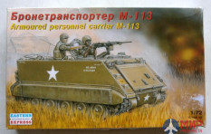 ее72202 Восточный Экспресс 1/72 Бронетранспортер М-113