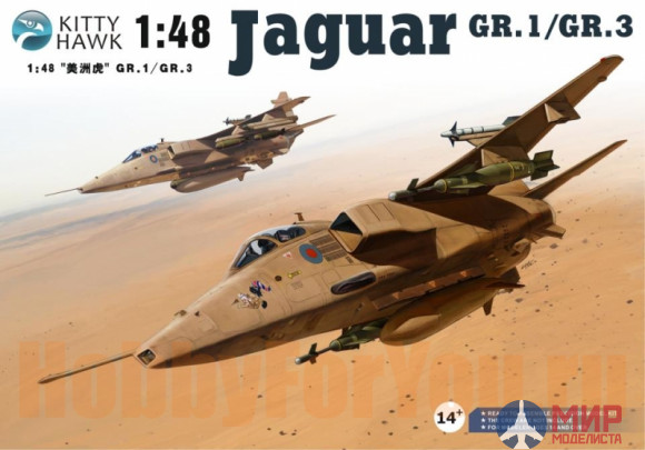 KН80106 Kitty Hawk Самолет BAe Jaguar GR.1/GR.3 1/48