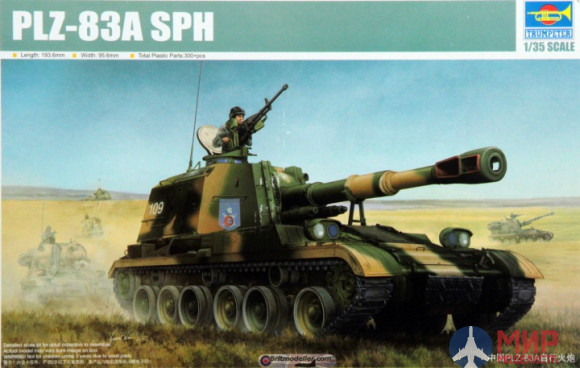 05536 Trumpeter 1/35 САУ  PLZ-83A SPH