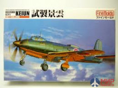 FP23 Fine Molds 1/72 Самолет IJN Kugisho R2Y1 l Recconnaisance Plane Keiun