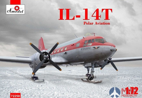 AMO72258 Amodel 1/72  IL-14T Polar Aviation (Aeroflot)