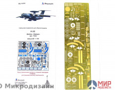 МД144216 Микродизайн 1/144 А-50 (Звезда)