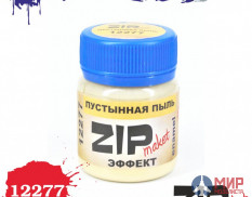 12277 ZIPmaket Эффект Пустынная пыль