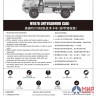 01009 Trumpeter 1/35 Военный грузовик M1078 LMTV (ARMOR CAB)