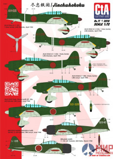 CTA011 Cut then Add 1/72 Jinchuhokoku" - Four type Aircraft: Type 99 Aichi D3A2 (Val), Type