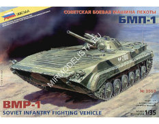 3553 Звезда 1/35 Советская боевая машина пехоты БМП-1