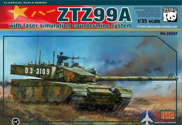 PH35029 Panda Hobby 1/35 ZTZ-99A with Laser Simulation Countermine System