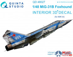 QD48027 Quinta Studio 3D Декаль интерьера кабины МиГ-31Б