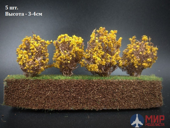 3031/6 DASmodel Придорожные растения осень,вар2