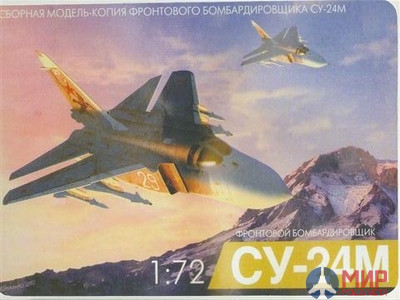 72001 ZLinek 1/72 Самолет Су-24М ВЭС-Модель