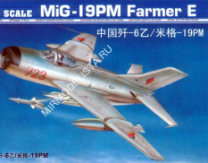 02209 Trumpeter 1/32 Самолет M!G-19ПМ