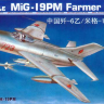 02209 Trumpeter 1/32 Самолет M!G-19ПМ