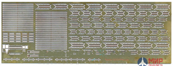 МД350202 Микродизайн 1/350 Корабельные трапы 1/350 (120 шт.)