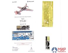 МД048003 Микродизайн Ла-9 (АРК)