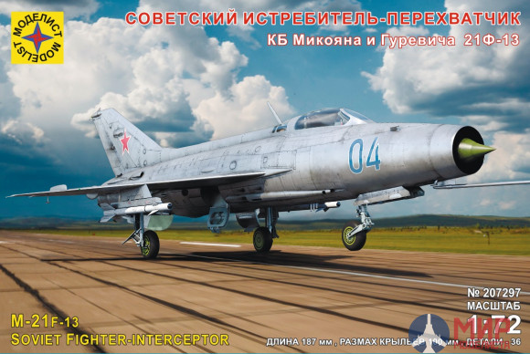 207297 Моделист 1/72 Советский истребитель-перехватчик КБ Микояна и Гуревича 21Ф-13