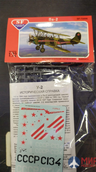 SF-72006 South Front По-2 1/72