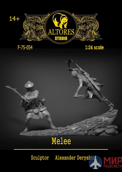 F-75-054 Altores Studio 1/24 75mm Рукопашная