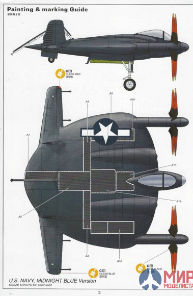 KН80135 Kitty Hawk Самолет XF5U 1/48