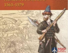 Русские Витязи. Когда Полоцк был российским. Полоцкая кампания Ивана Грозного 1563–1577 гг.
