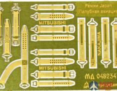 МД048234 Микродизайн Ремни Япония (палубная авиация) WWII 1/48