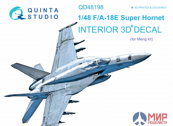 QD48198 Quinta Studio 3D Декаль интерьера кабины F/A-18E (для модели Meng)