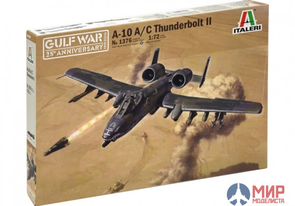 1376 Italeri 1/72 Самолет A-10 A/C Thunderbolt (Война в Заливе)