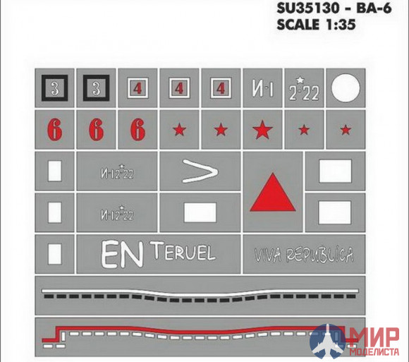 SU35130 Hobby+Plus 1/35 Окрасочная маска для модели танка BA-6