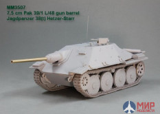 MM3507 Magic Models 1/35 7,5 cm ствол Pak 39/1 L/48. Jagdpanzer 38(t) Hetzer-Starr. Trumpeter