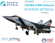 QD48028 Quinta Studio 3D Декаль интерьера кабины МиГ-31БМ