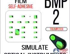 36053 SX-Art Имитация смотровых приборов BMP-2 (Trumpeter)