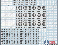 48-027 Бегемот 1/48 Декаль Дополнительные опознавательные знаки ВВС России (образца 2010 года)