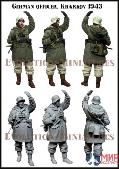 EM-35202 Evolution Miniatures German officer. Kharkov 1943