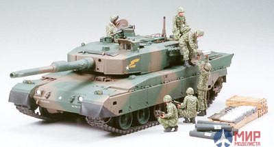 35260 Tamiya 1/35 Танк TYPE 90 с командой загрузчиков