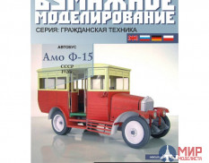 14 Бумажное моделирование Автобус AMO Ф-15 1/25