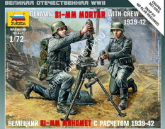 6111 Звезда 1/72 Немецкие минометчики