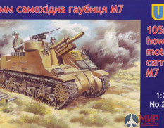 UM1-213 UM 1/72 105мм самоходная гаубица М-7