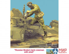 Т-35183 ТАНК 1/35 Современный российский танкист со снарядом