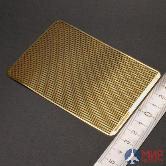 S-015 MiniWarPaint 1/35 Просечно-вытяжной лист, размер M