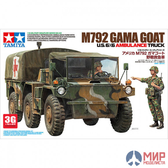 35342 Tamiya 1/35 Американский автомобиль М792 Gama Goat