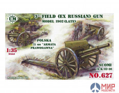 UM2-627 UM 1/35 3" орудие (ex Russian) мод.1902 г.(поздняя)