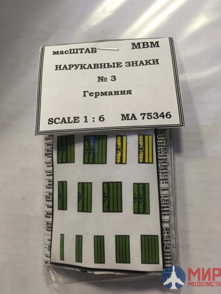 75346 масШТАБ Нарукавные знаки Германии № 3