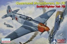 ее72220 Воcточный Экспресс 1/72 Истребитель Як-7Б