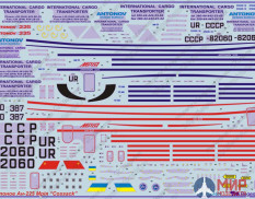 144-004 Бегемот 1/144 Декаль Антонов Ан-225 Мрия