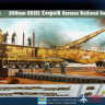 00207 Trumpeter 1/35 Германское Ж/Д орудие 280mm R5 (E) Leopold
