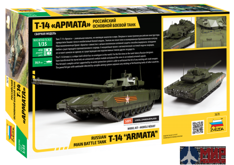 3670 Звезда 1/35 Российский танк Т-14 "Армата"